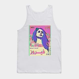 Fairuz popart Tank Top